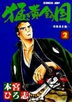 第2巻