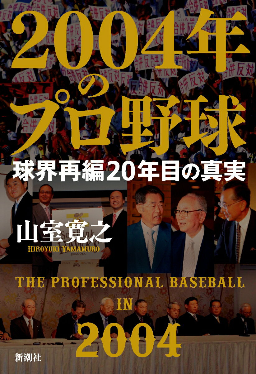 【中古】 小・中学生のための野球上達トラの巻 2 / ベースボール・マガジン社 / ベースボール・マガジン社 [ムック]【宅配便出荷】