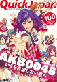 【バーゲン本】クイック・ジャパン100　AKB0048