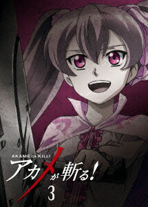 アカメが斬る! vol.3【Blu-ray】 [ 雨宮天 ]