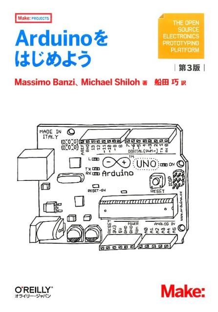 Arduinoをはじめよう第3版 [ マッシモ・バンジ ]