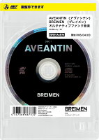 AVEANTIN (初回生産限定盤(亜盤珍) CD＋Blu-ray)