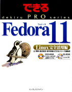 Fedora　11