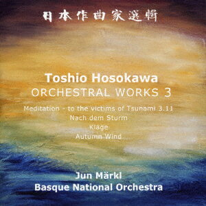 (クラシック)ホソカワトシオ カンゲンガクサクヒンシュウ ダイ3シュウ 発売日：2018年08月17日 予約締切日：2018年08月13日 TOSHIO HOSOKAWA: ORCHESTRAL WORKS . 3 JAN：4945604737333 8573733J ナクソス・ジャパン(株) 細川俊夫 準・メルクル スザンネ・エルマルク バスク国立管弦楽団 ナクソス・ジャパン(株) [Disc1] 『細川俊夫:管弦楽作品集 第3集』／CD アーティスト：準・メルクル／バスク国立管弦楽団 ほか 曲目タイトル： &nbsp;1.(細川俊夫)／ ≪冥想ー3月11日の津波の犠牲者に捧げるー≫ オーケストラのための ／(準・メルクル)[14:12] &nbsp;2.(細川俊夫)／ ≪嵐のあとに≫ 2人のソプラノとオーケストラのための ／(準・メルクル)[22:09] &nbsp;3.(細川俊夫)／ ≪嘆き≫ メゾ・ソプラノとオーケストラのための (ゲオルグ・トラークルの詩による) ／(準・メルクル)[18:26] &nbsp;4.(細川俊夫)／ ≪秋風≫ 尺八とオーケストラのための ／(準・メルクル)[14:37] CD クラシック 管弦楽曲
