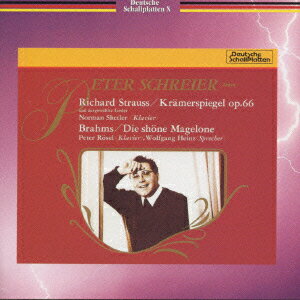 ブラームス:美しきマゲローネとプロヴァン