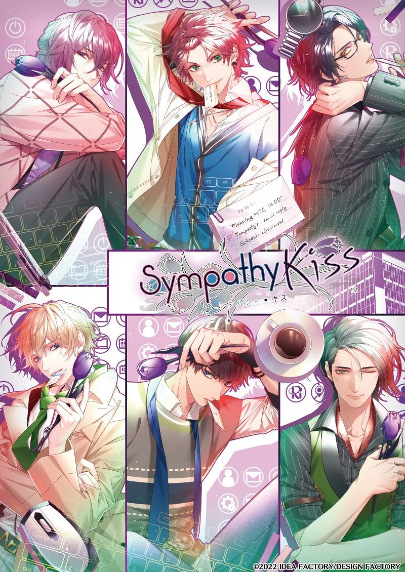 【特典】SympathyKiss　特装版(【外付予約特典】ドラマCD)