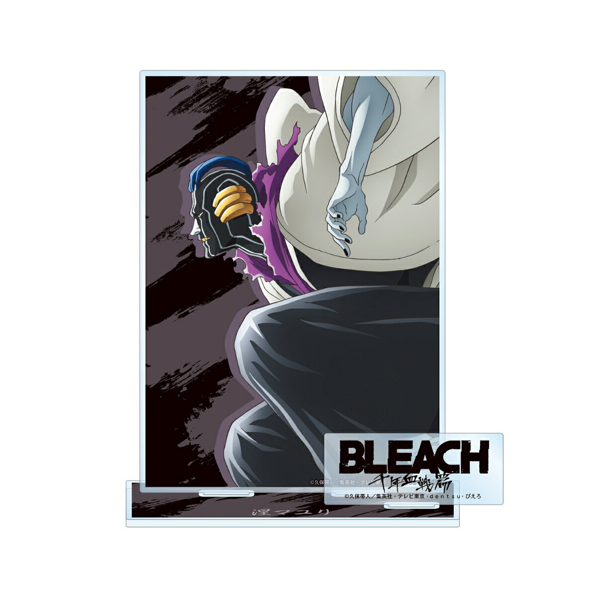 TVアニメ『BLEACH 千年血戦篇』涅マユリ パーツ付きBIGアクリルスタンド