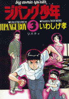 第3巻