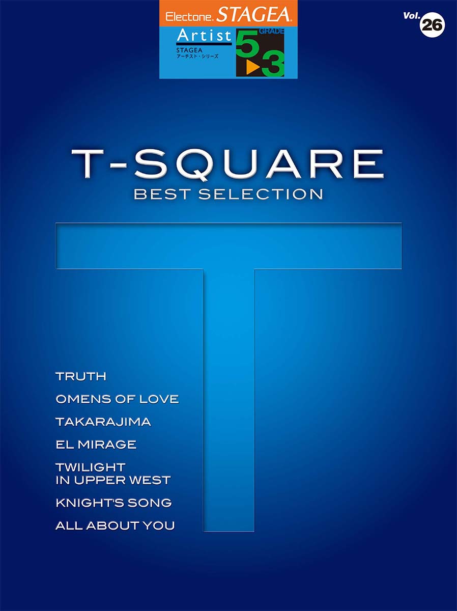 STAGEA アーチスト 5～3級 Vol.26 T-SQUARE ベスト セレクション