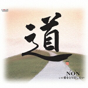 樂天商城 - 道/愛をとり戻したい [ NON ]