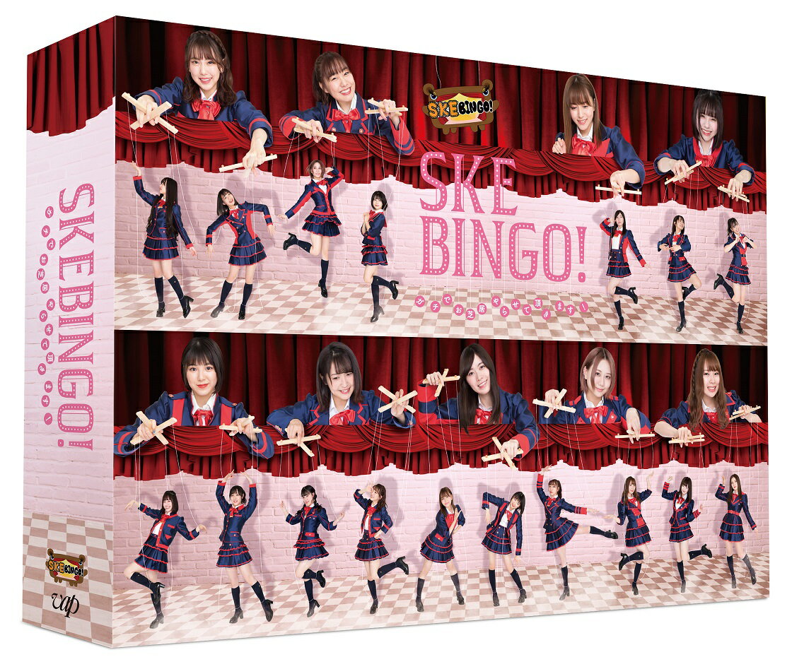 SKEBINGO！ ガチでお芝居やらせて頂きます！ Blu-ray BOX【Blu-ray】