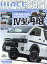 HIACE PERFECT BOOK（17）