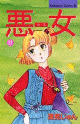 第31巻
