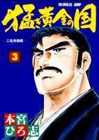第3巻