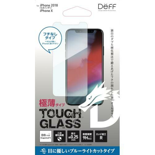 Deff TOUGH GLASS for iPhone Xs/X Dragontrail ブルーライトカット
