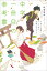 行きたい高校に行くための勉強法がわかる 中学一冊目の参考書