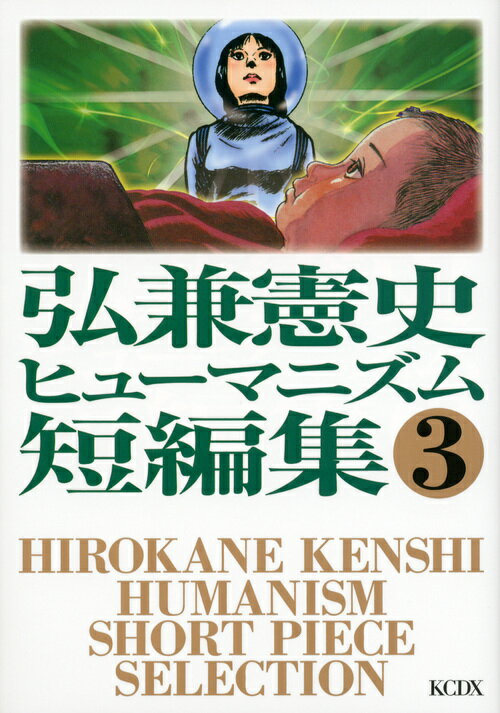 第3巻