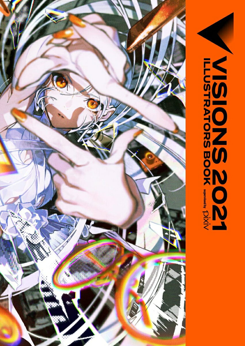 VISIONS 2021 ILLUSTRATORS BOOK pixiv