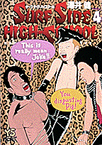 サーフサイドハイスクール（4）