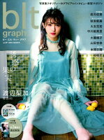 blt graph．（vol．29（2018 MAR）