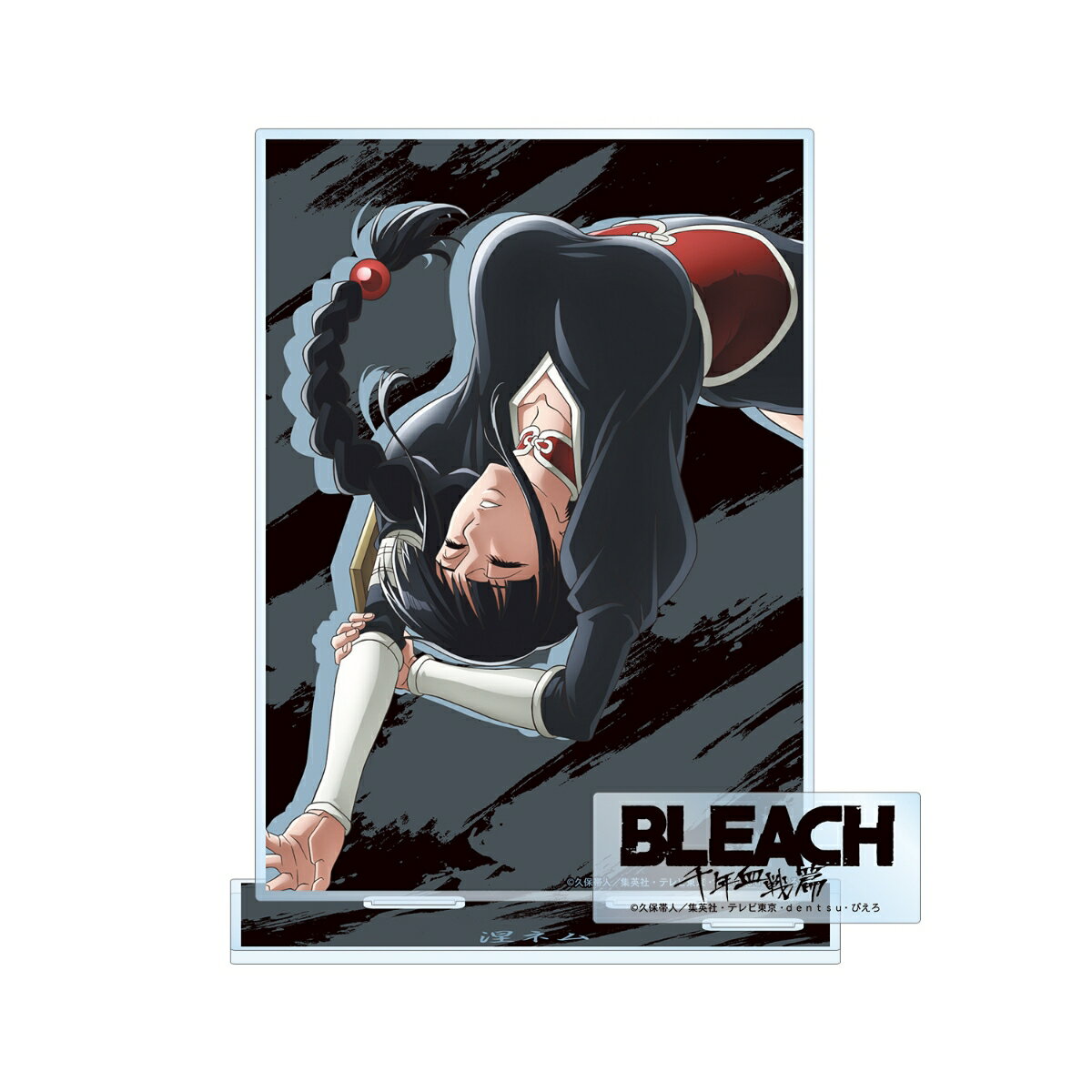 TVアニメ『BLEACH 千年血戦篇』涅ネム パーツ付きBIGアクリルスタンド