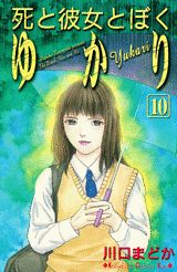 第10巻