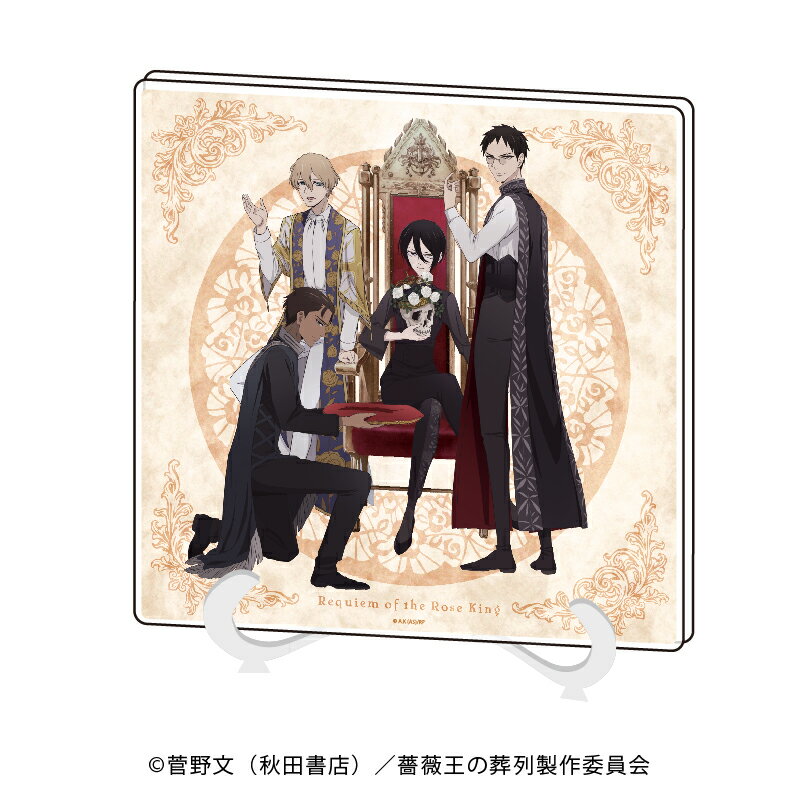 アクリルアートボード「薔薇王の葬列」01/集合デザイン(描き下ろし)【グッズ】