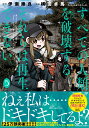 すべての人類を破壊する。それらは再生できない。　（5） （角川コミックス・エース） 