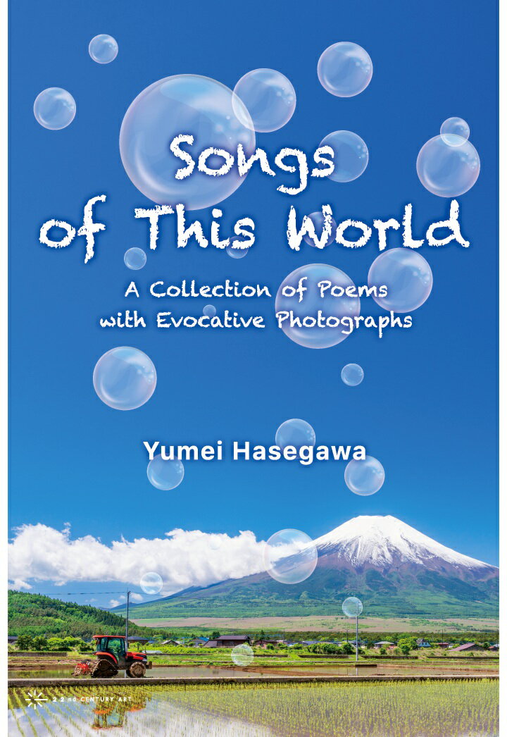 【POD】Songs of This World: A Collection of Poems with Evocative Photographs