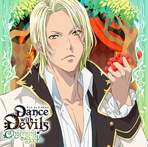 アクマに囁かれ魅了されるCD「Dance with Devils -Charming Book-」 Vol.5 メィジ CV.木村 昴