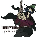 LUPIN THE 3RD 次元大介の墓標 オリジナルサウンドトラック ジェイムス下地