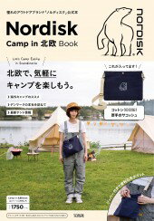 Nordisk　Camp　in　北欧Book （［バラエティ］）