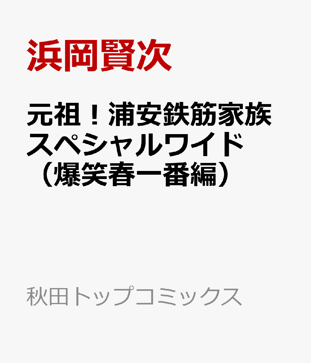 1巻