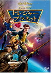 トレジャー・プラネット　【Disneyzone】 [ ジョン・マスカー ]