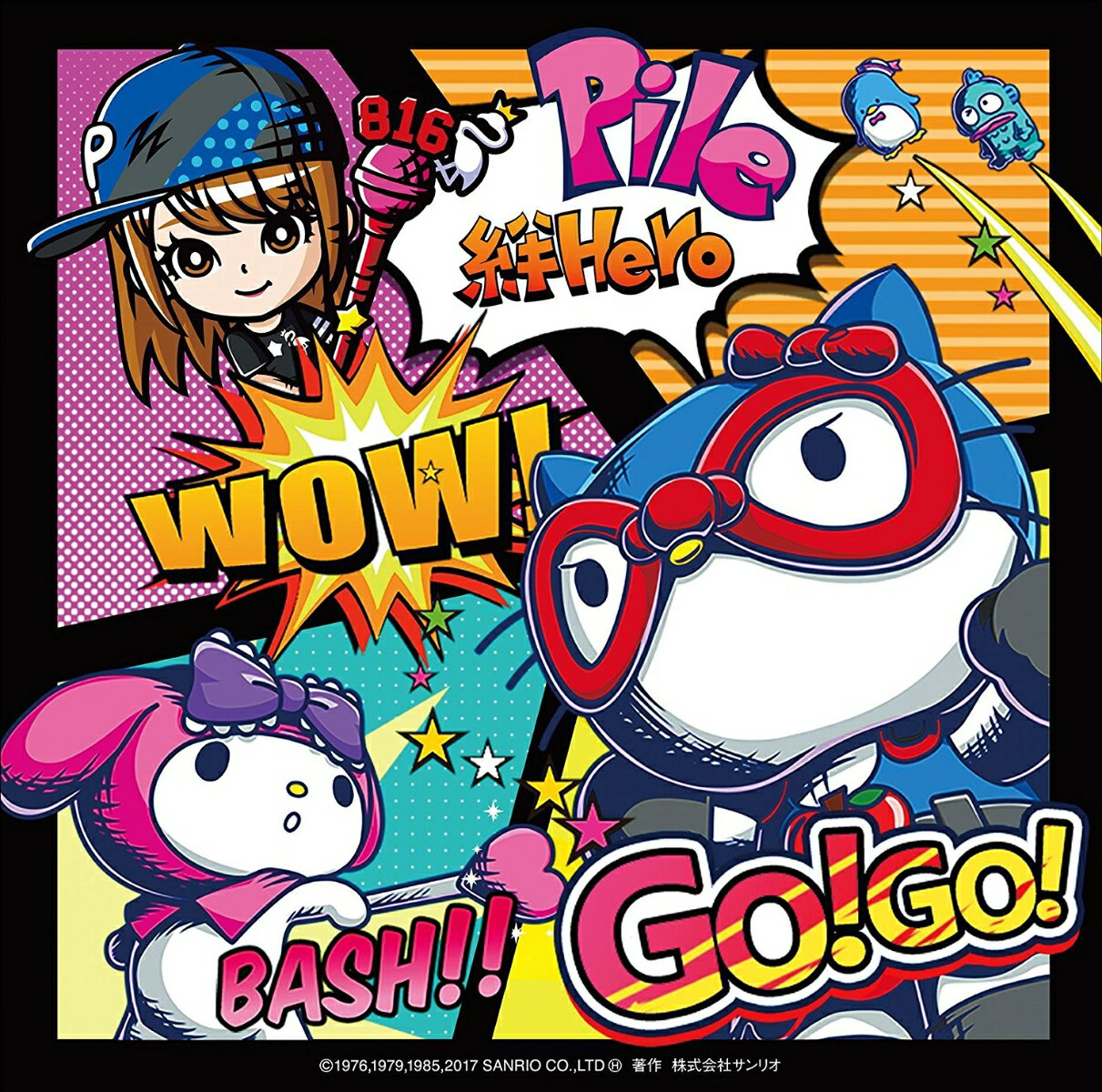 絆Hero