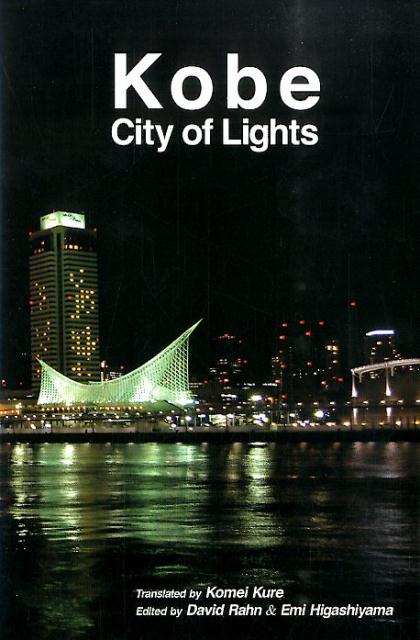 Kobe　city　of　lights