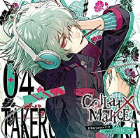 Collar×Malice Character CD vol.4 笹塚尊 (初回限定盤)