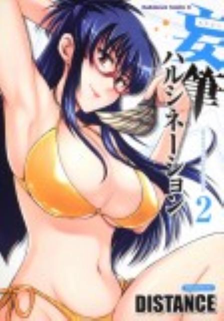 第2巻