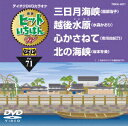 (カラオケ)【VDCP_700】 ヒットイチバン ダブリュー 発売日：2016年06月22日 予約締切日：2016年06月18日 (株)テイチクエンタテインメント TBKKー4071 JAN：4988004787348 16:9LB カラー カラオケ(オリジナル言語) 日本語(オリジナル言語) ドルビーデジタルステレオ(オリジナル音声方式) ドルビーデジタルステレオ(オリジナル音声方式) 歌詞字幕 HIT ICHIBAN W DVD ミュージック・ライブ映像 その他