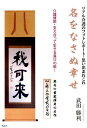 楽天楽天ブックス名をなさぬ幸せ リアル介護のフォトレポート・思い出あれこれ [ 武田勝利 ]