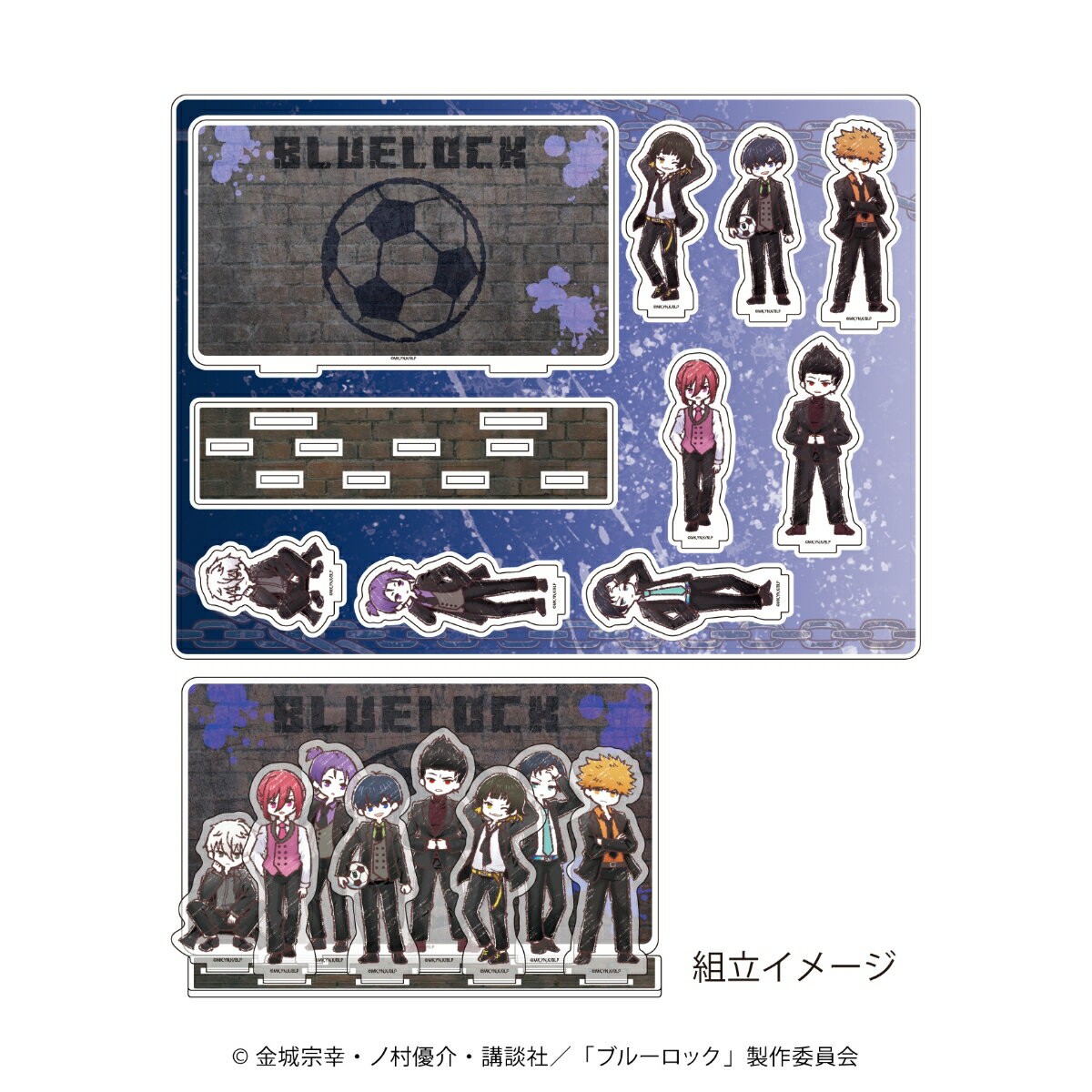 プレミアム アクリルジオラマプレート「TVアニメ『ブルーロック』」02/スーツver. 集合(グラフアートイラスト)【グッズ】