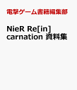 次元監獄の虜囚／マリアンネ・シドウ／H・G・エーヴェルス／星谷馨【3000円以上送料無料】