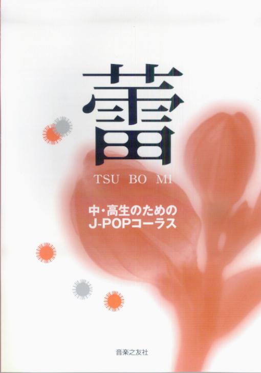 蕾