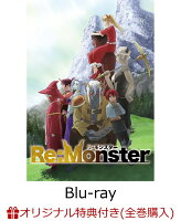 【楽天ブックス限定全巻購入特典】アニメ「Re:Monster」 第2巻【Blu-ray】(A3布ポスター＋卓上アクリル万年カレンダー)