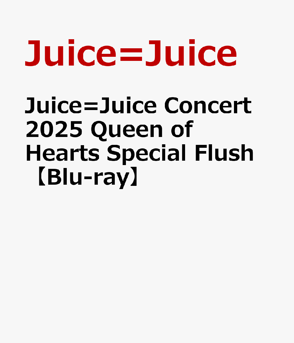 Juice=Juice Concert 2025 Queen of Hearts Special Flush【Blu-ray】