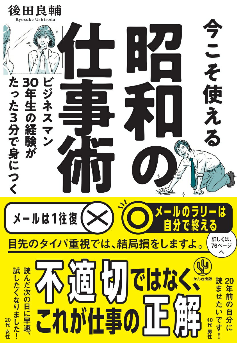 誰も教えてくれない最強スキル。