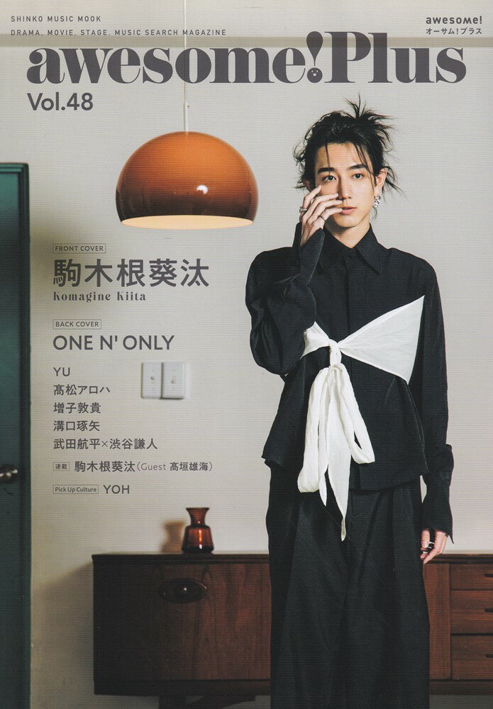 awesome！Plus（Vol．48） （SHINKO　MUSIC　MOOK）