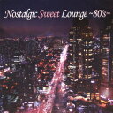 Nostalgic Sweet Lounge ～80's～ [ (V.A.) ]