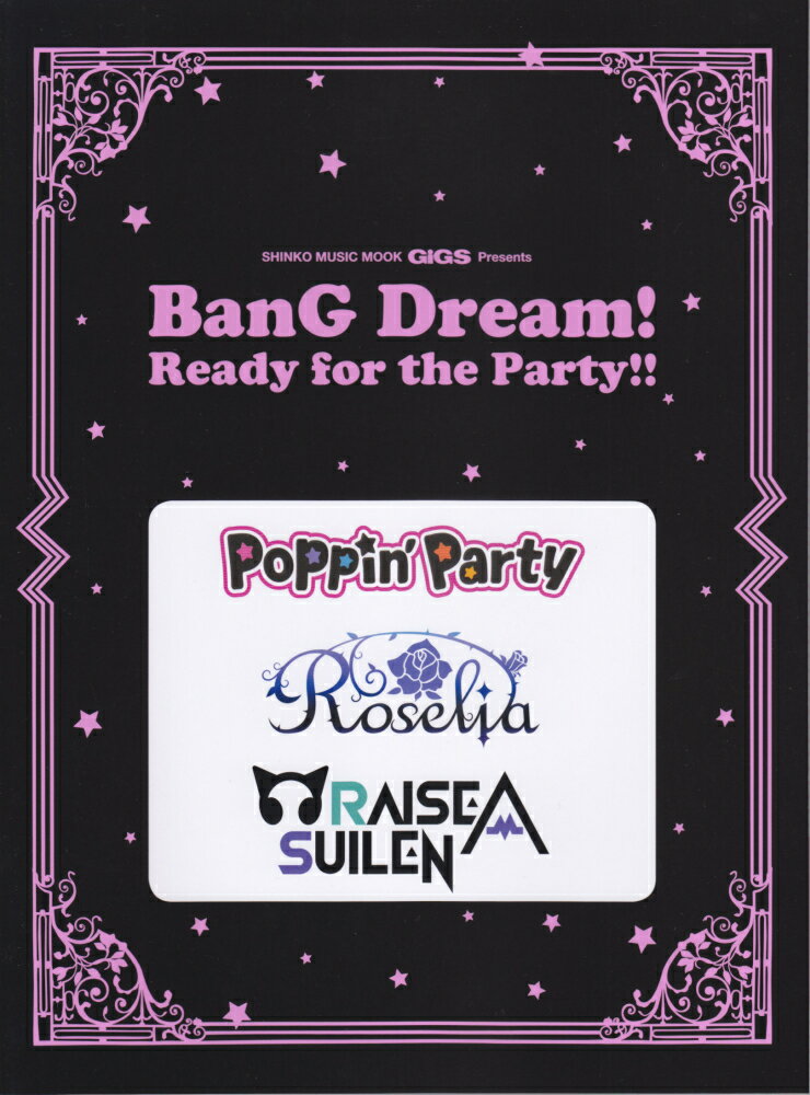 BanG Dream! Ready for the Party!! (SHINKO MUSIC MOOK GiGS Present)