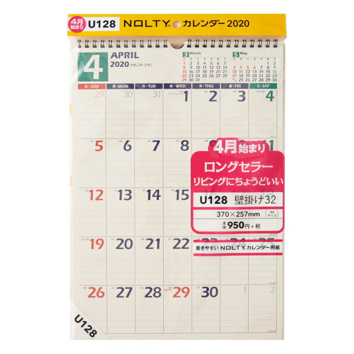 U128 4月始まりNOLTYカレンダー壁掛け32